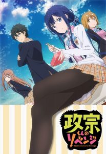 download masamune kun no revenge